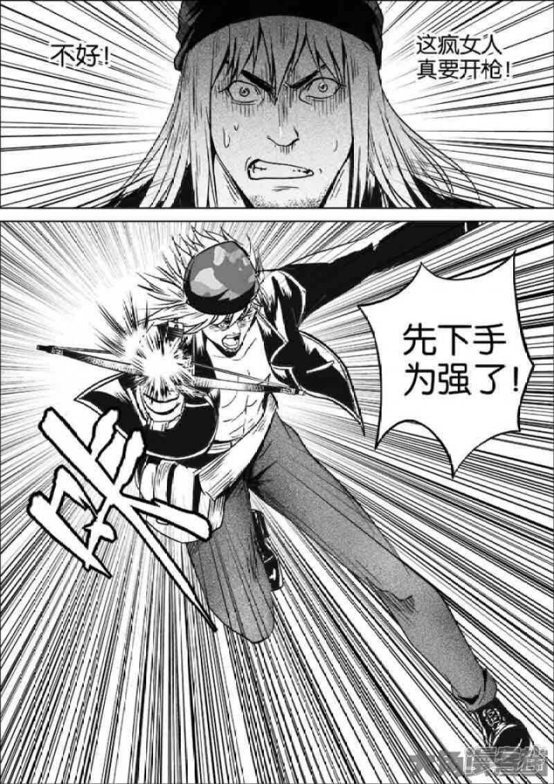 第12回（12P）-第24頁