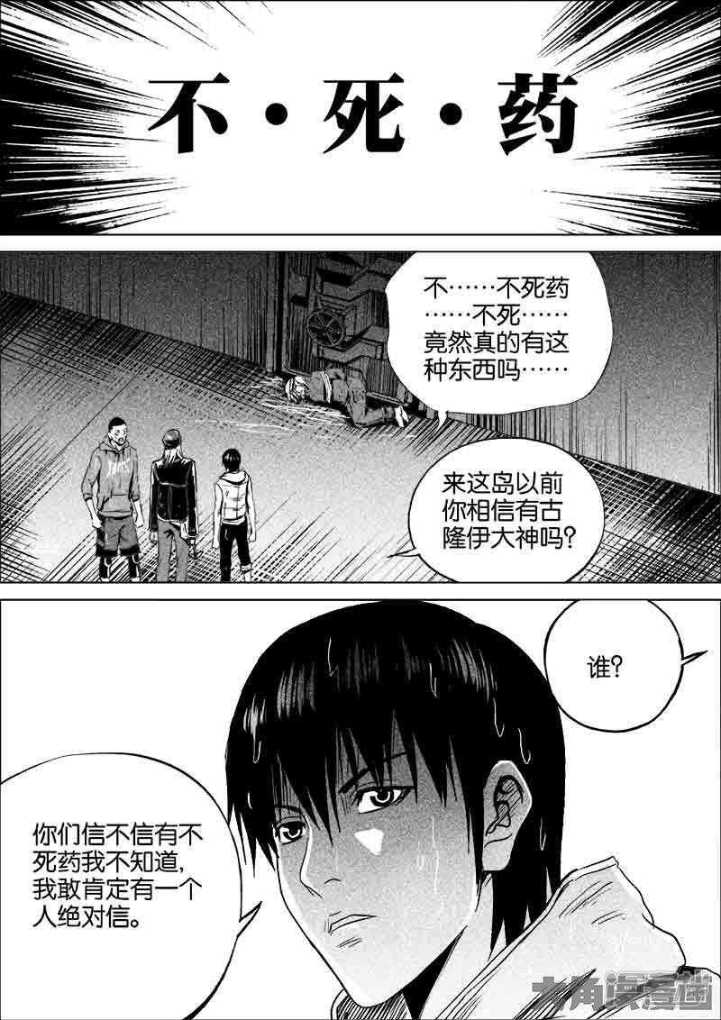 第40話讓我來放倒你吧（20P）-第135頁