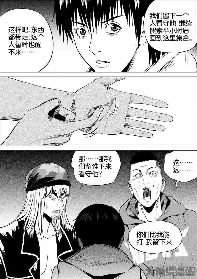 第40話讓我來放倒你吧（20P）-第135頁