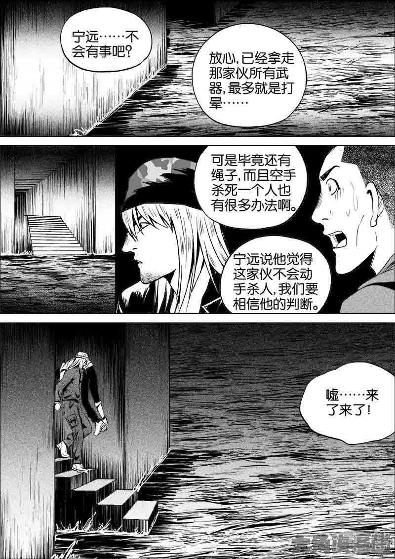 第68話（16P）-第1頁