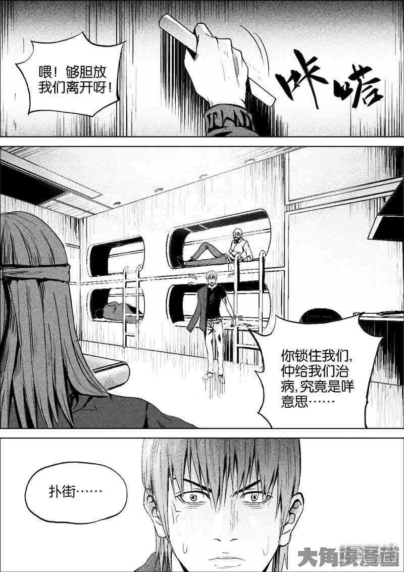 第68話（16P）-第1頁