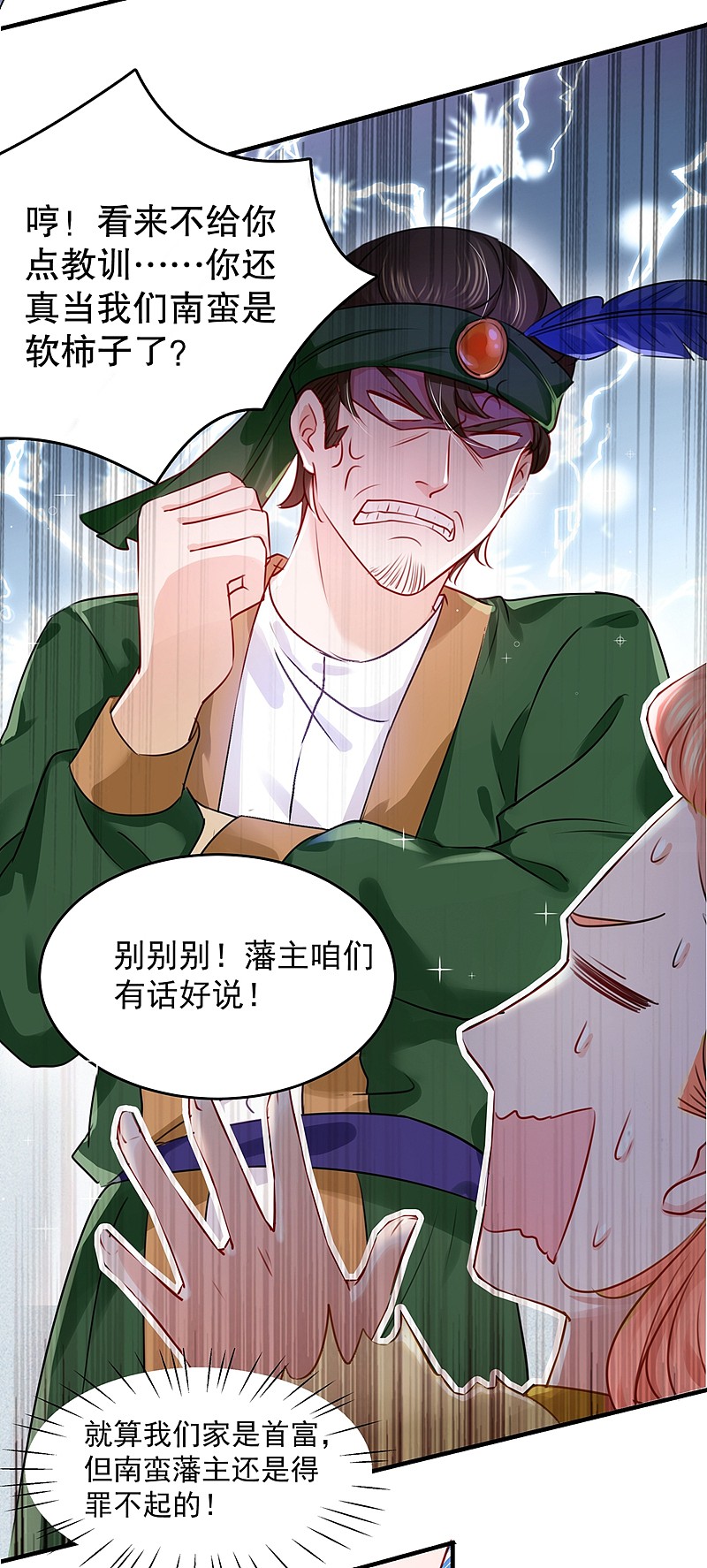 第264回-第5頁