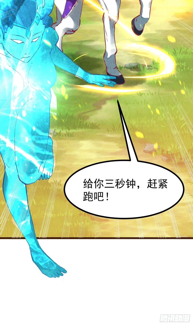 第6回一日盡享輪迴（22P）-第12頁