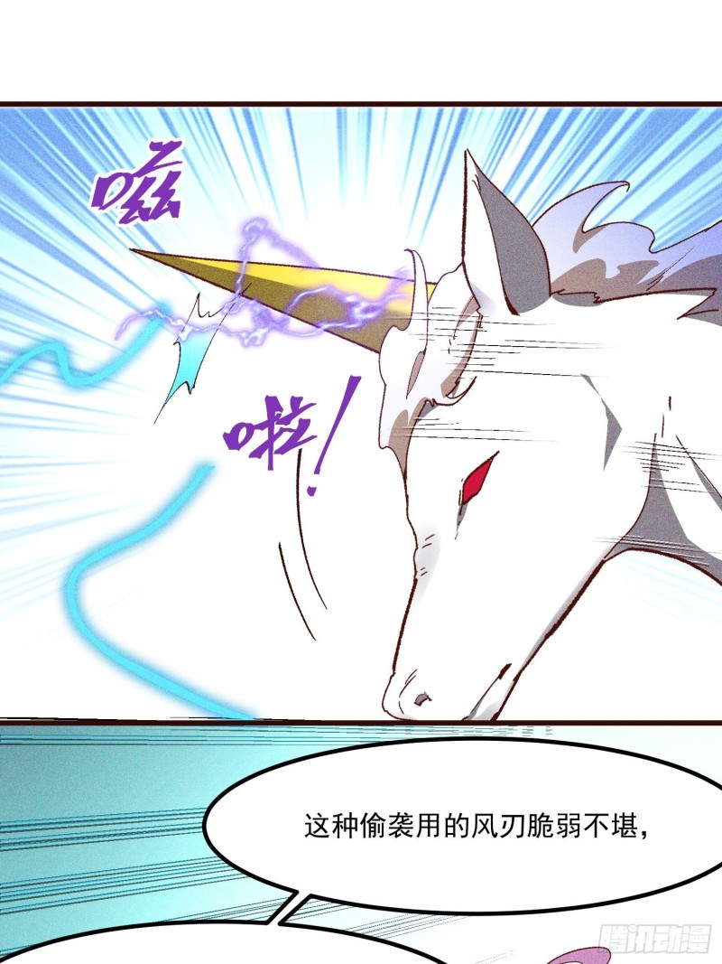 第136話王者的最後（16P）-第333頁