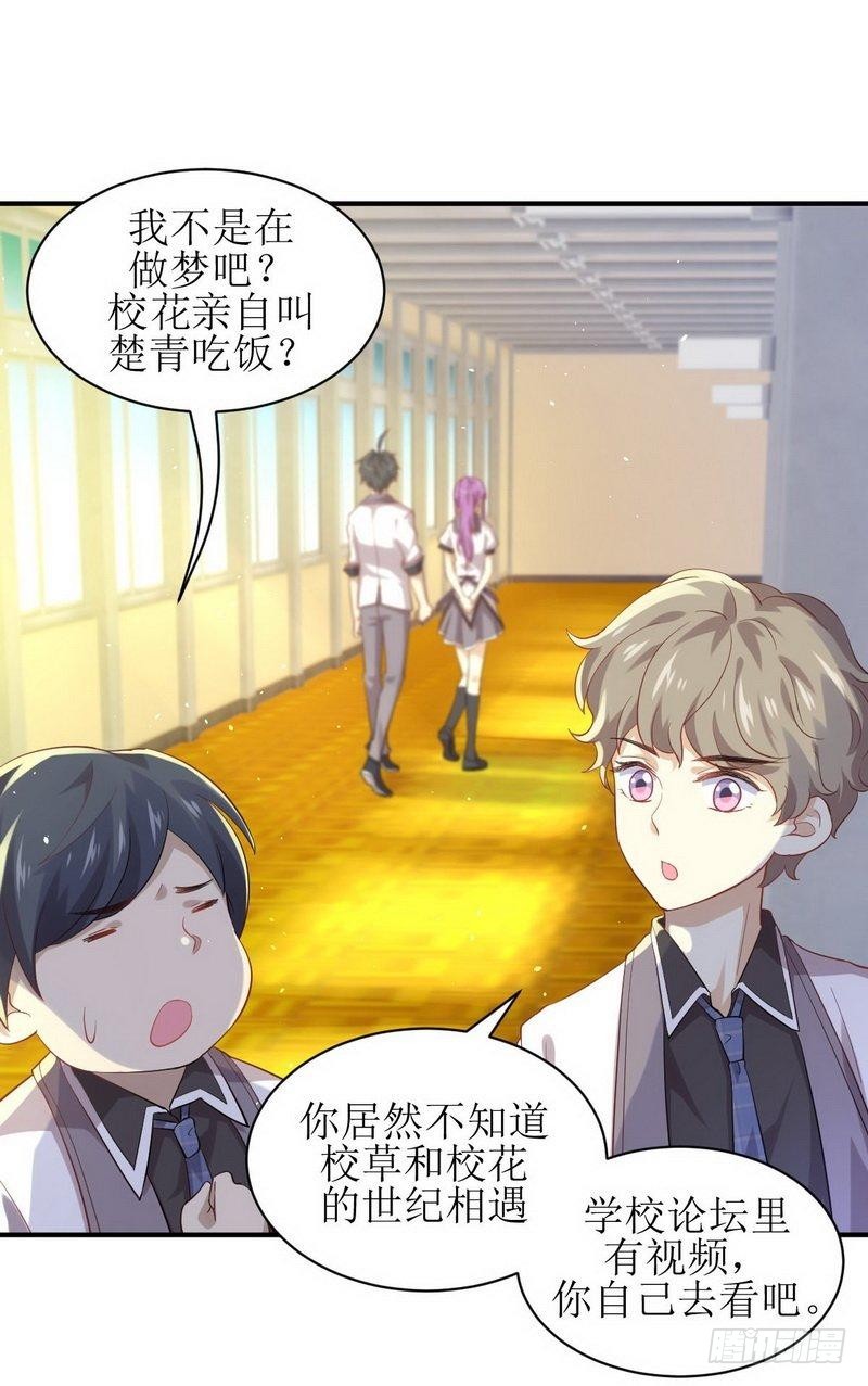 第23回-第7頁