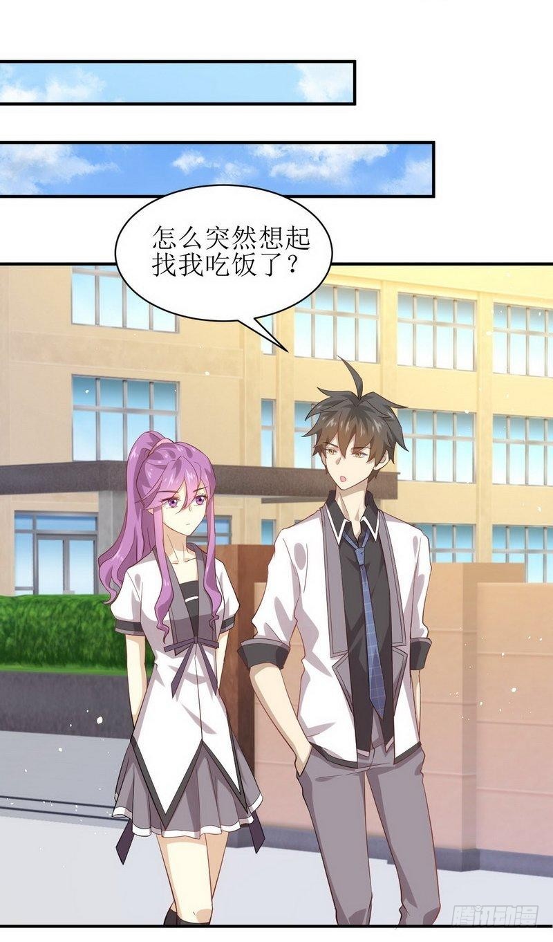 第23回-第7頁