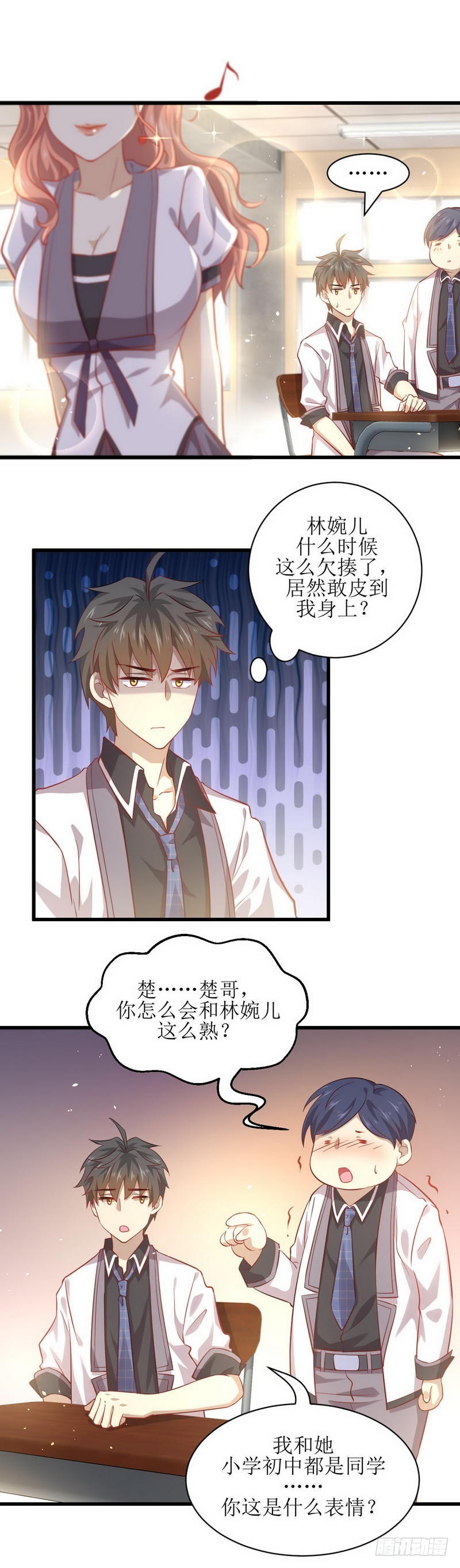 第26回他是紫宣？（31P）-第71頁