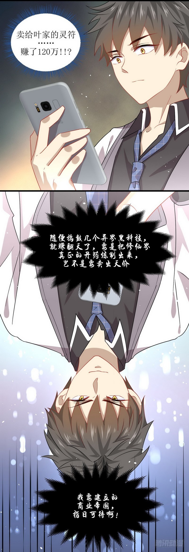 第34回-第11頁