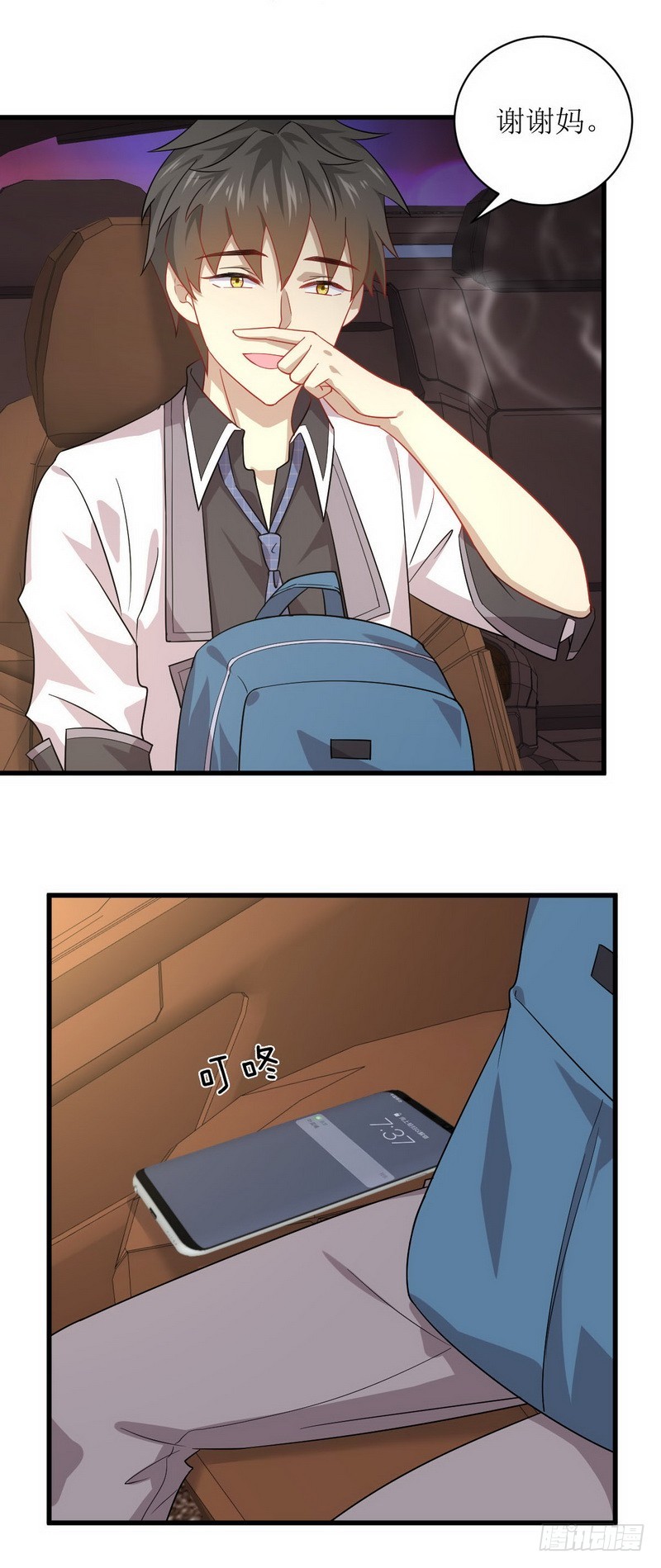 第34回-第11頁
