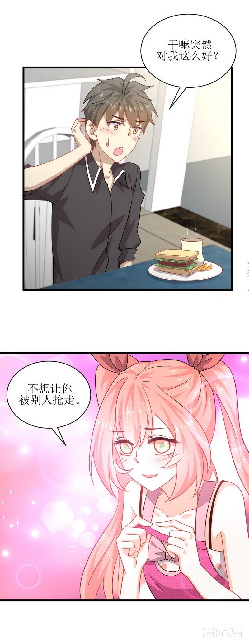 第44話隼人的女兒（36P）-第226頁