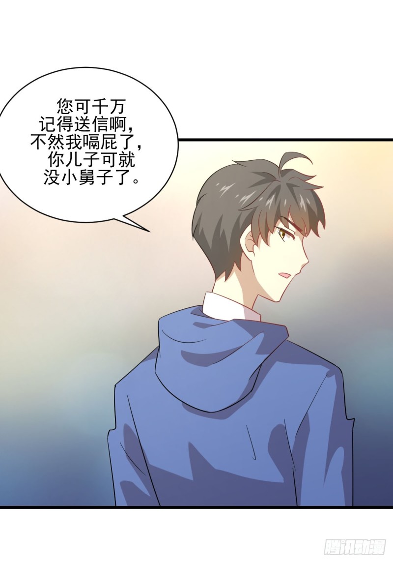 第115回-第21頁