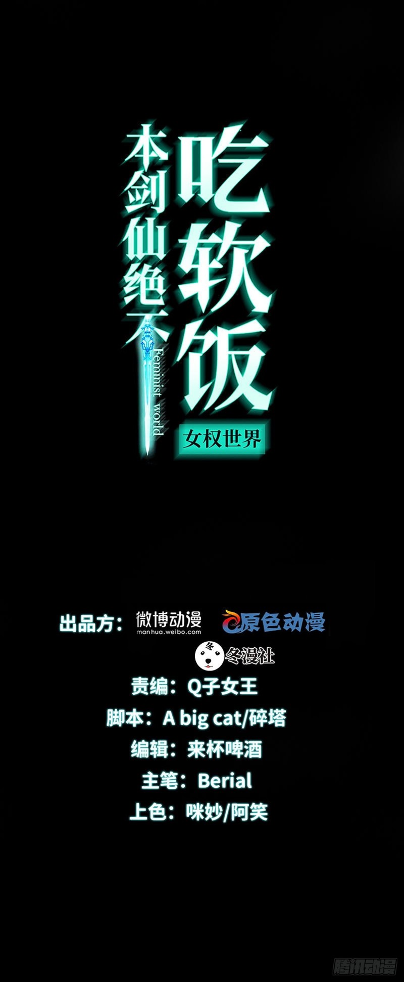 第11話（21P）-第1頁