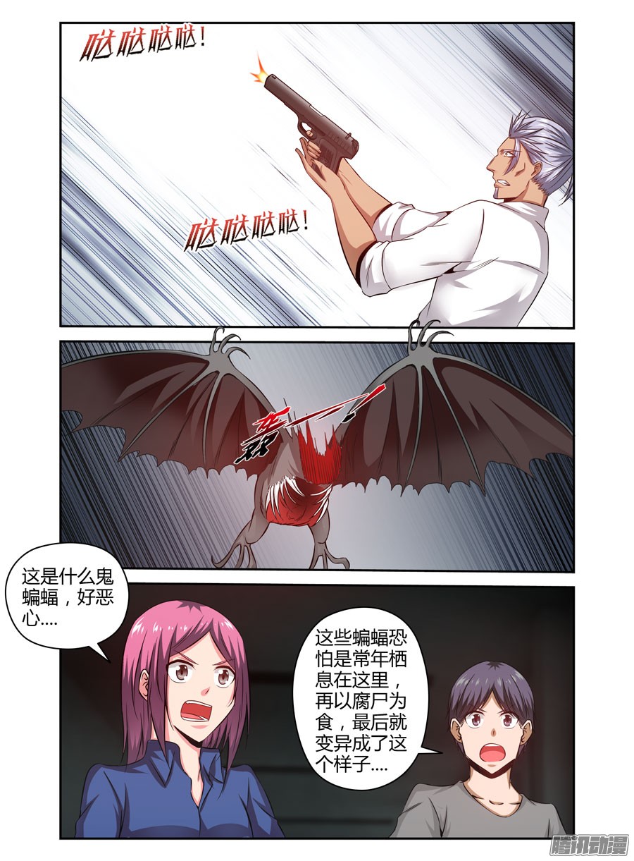 第70回發誓-第5頁