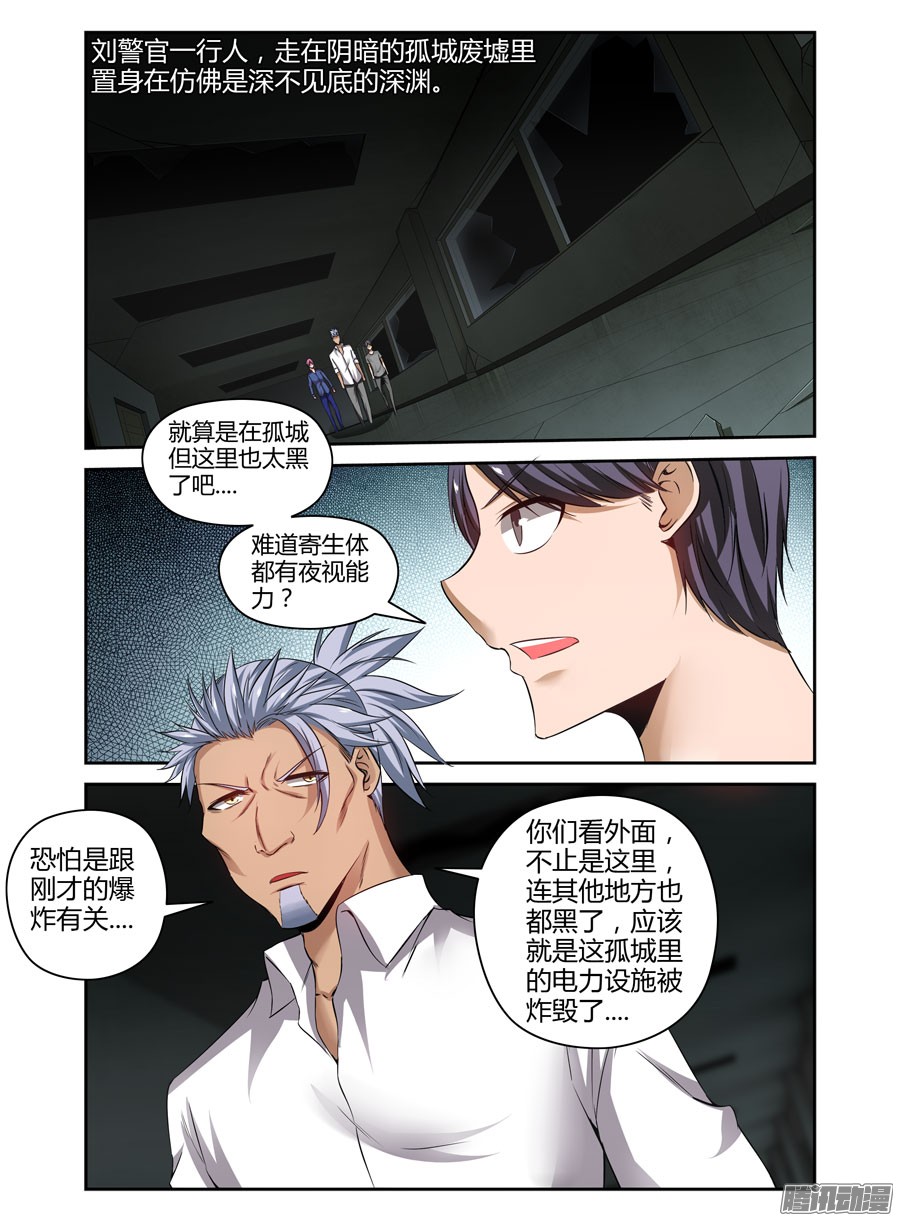 第70回發誓-第5頁
