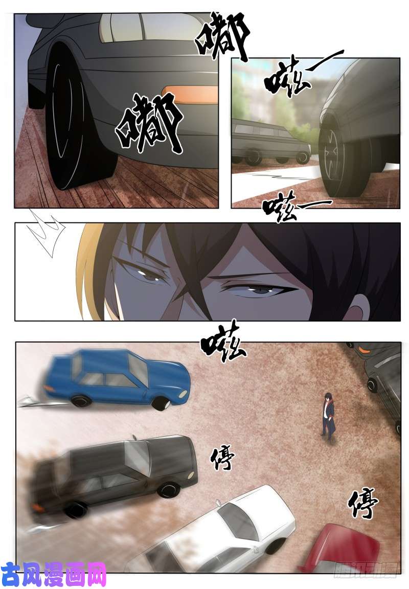 第18回-第5頁