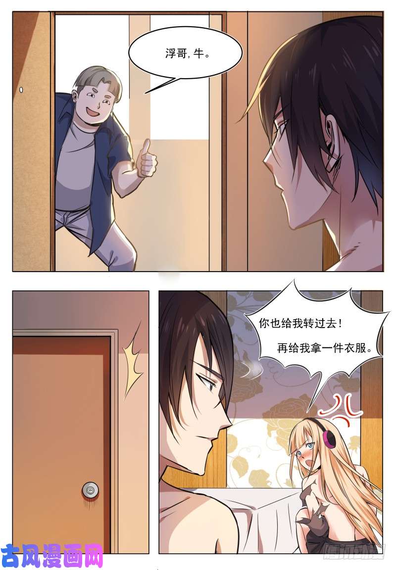 第33回-第4頁
