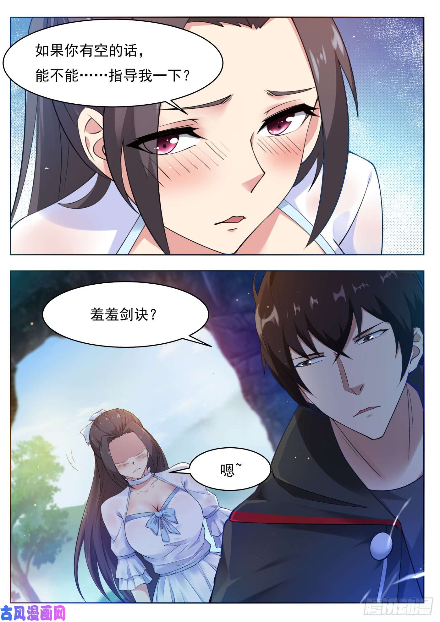 第24回唯一任務（30P）-第114頁