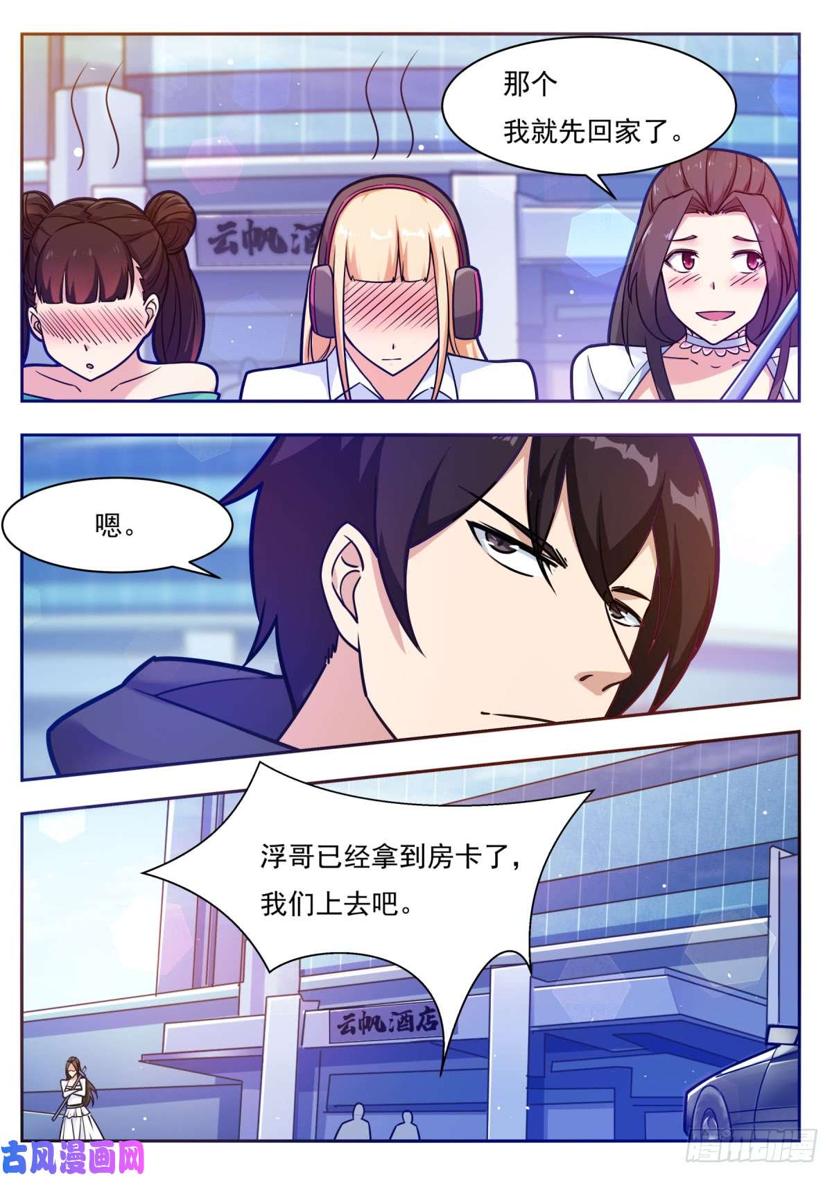 第136回-第1頁