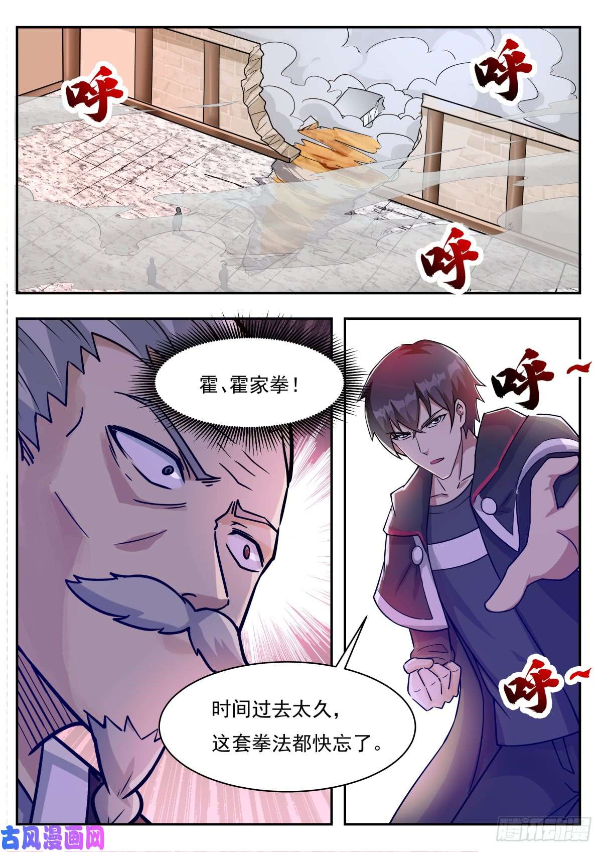 第97回-第4頁