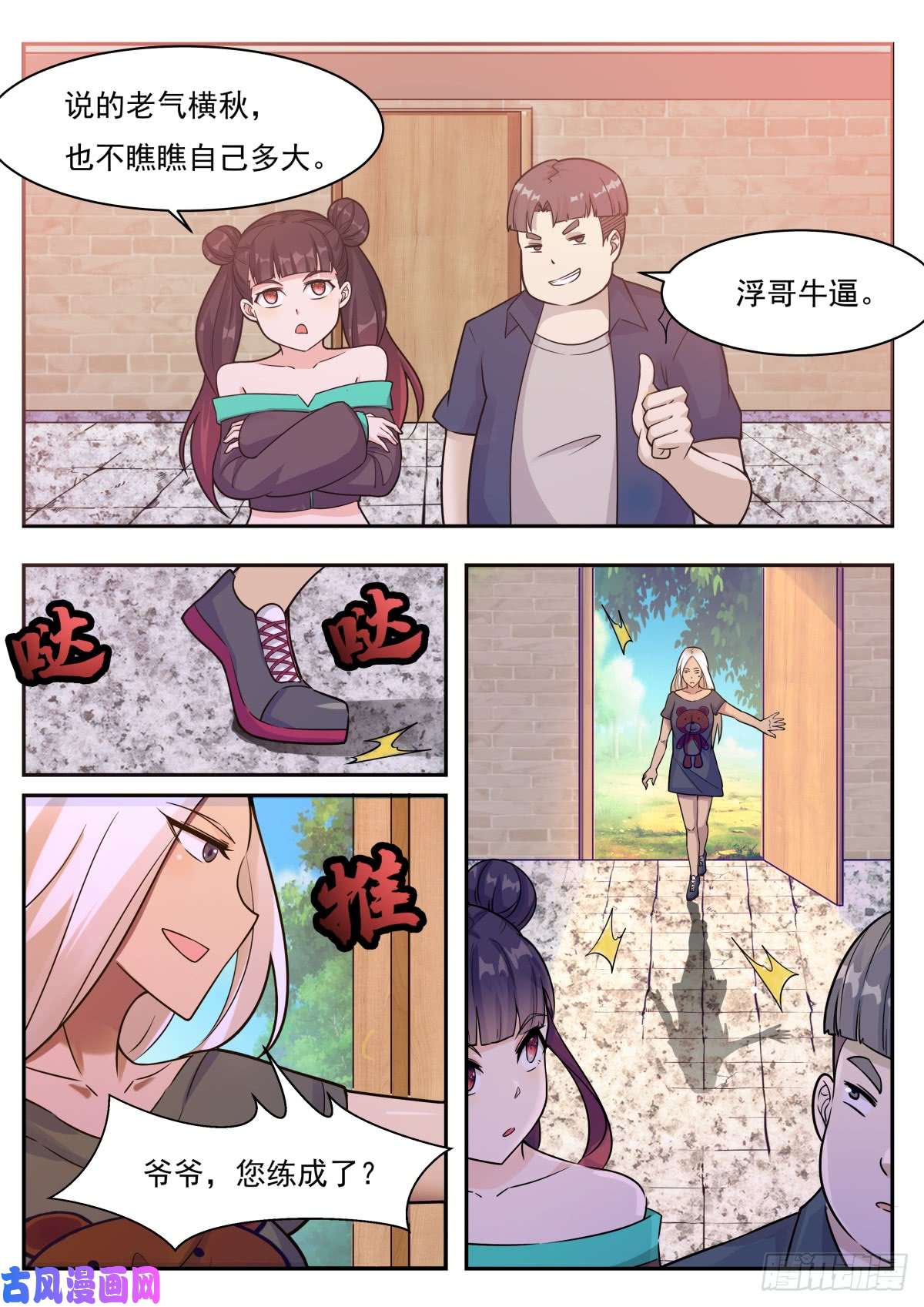 第97回-第4頁
