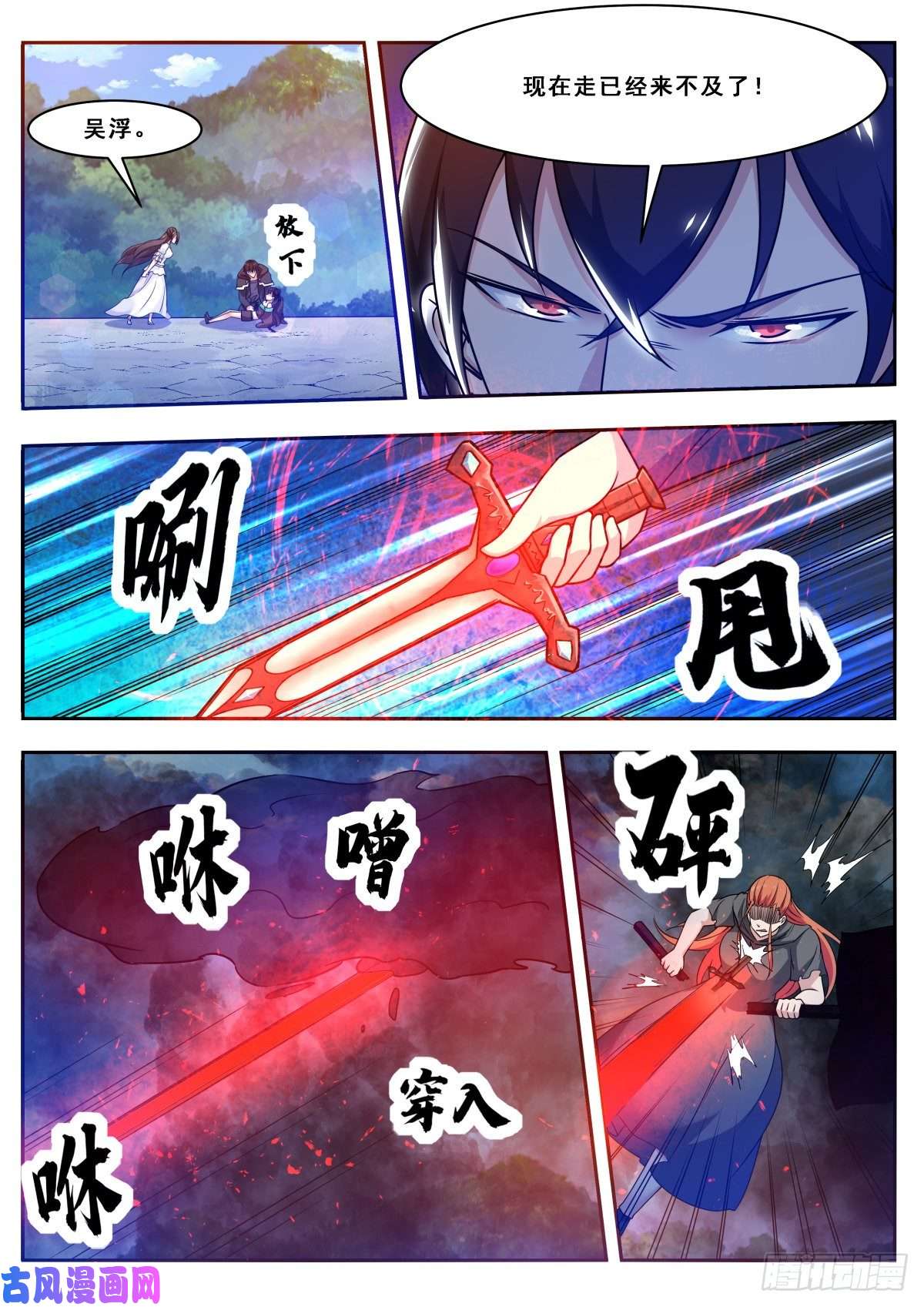 第105回-第9頁