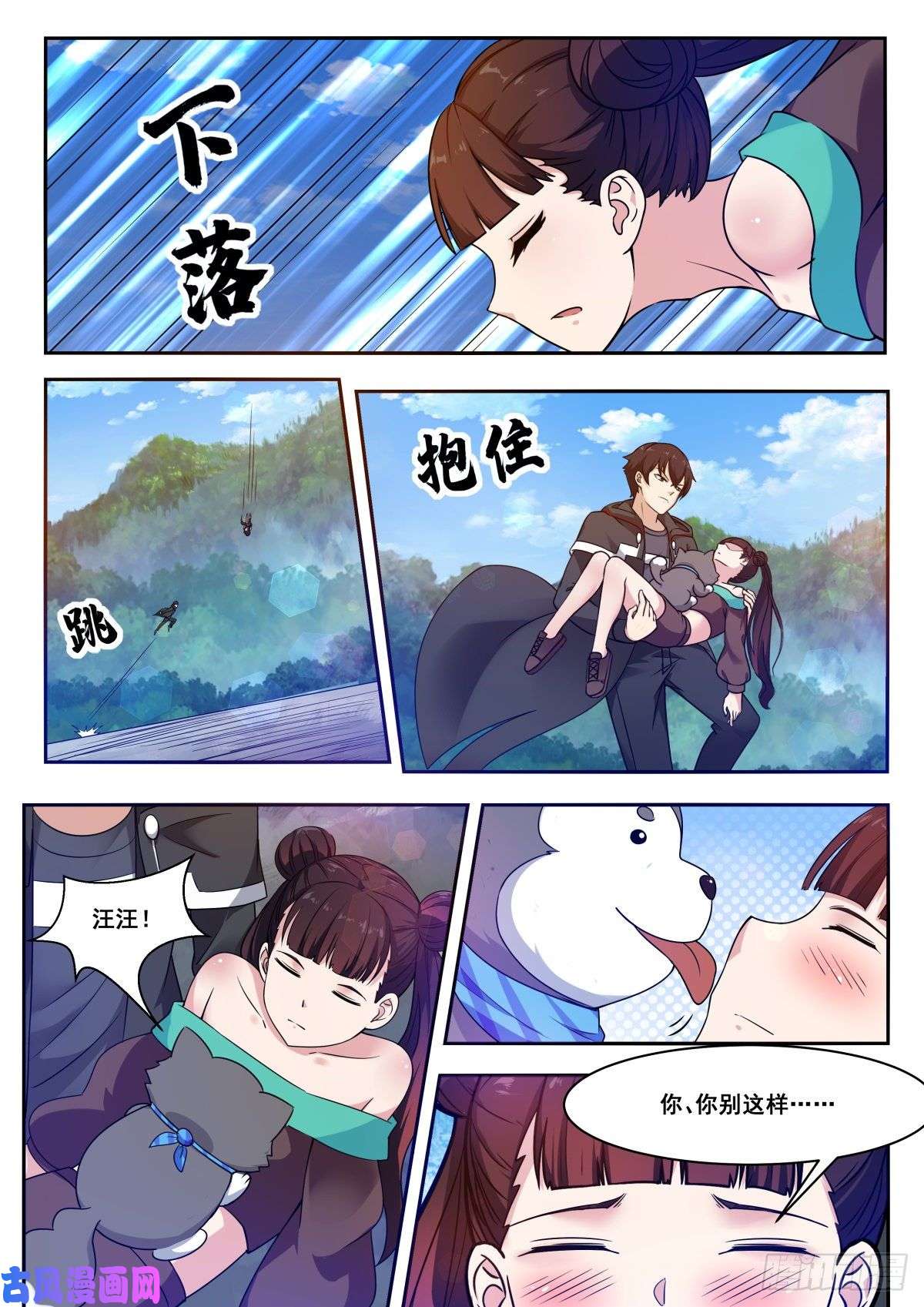 第105回-第9頁