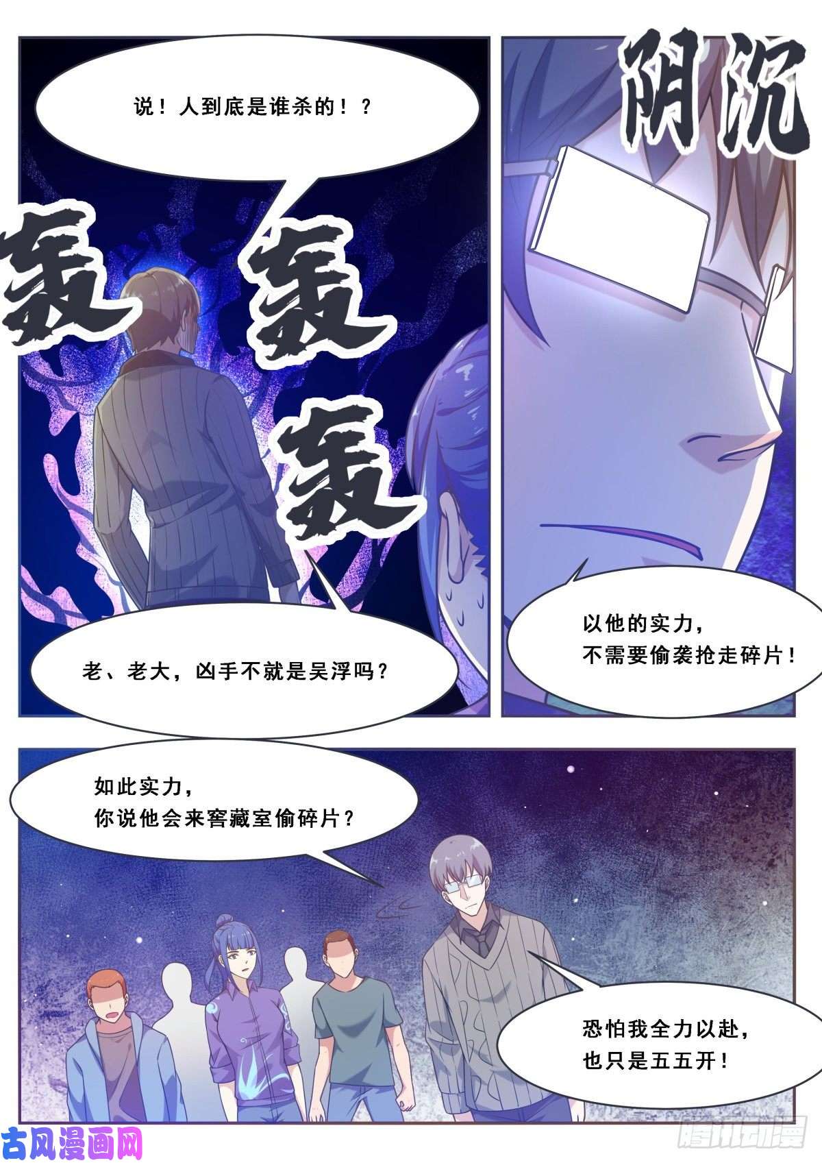 第113回-第5頁