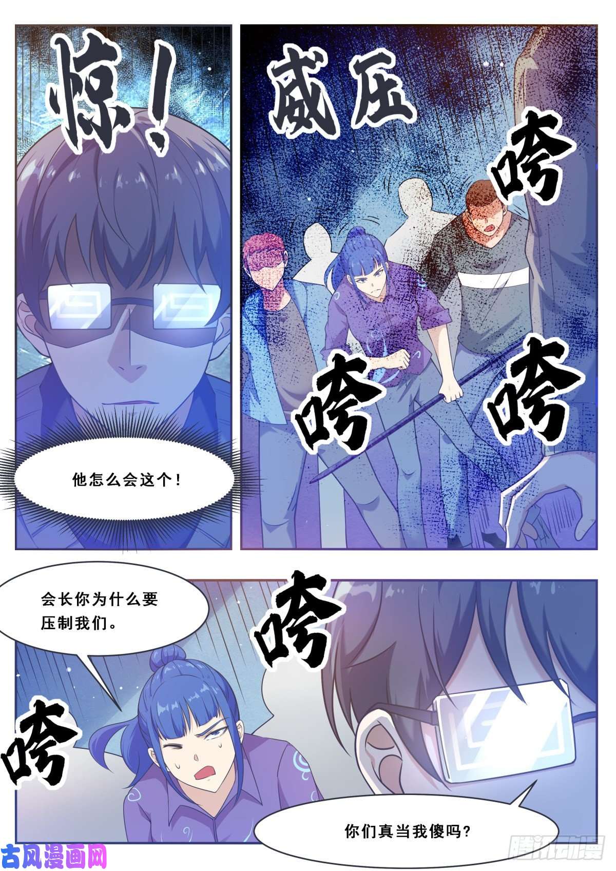 第113回-第5頁
