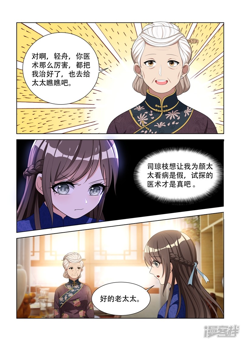 第85回-第4頁
