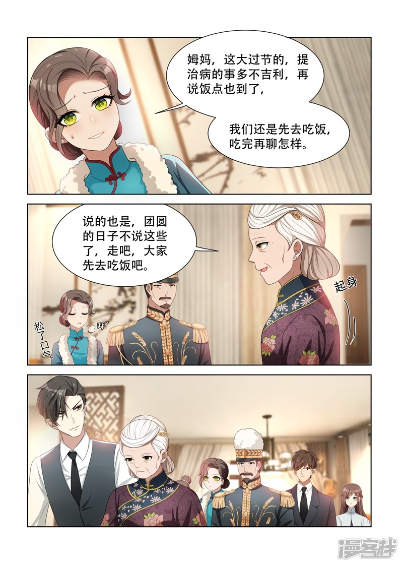 第85回-第4頁