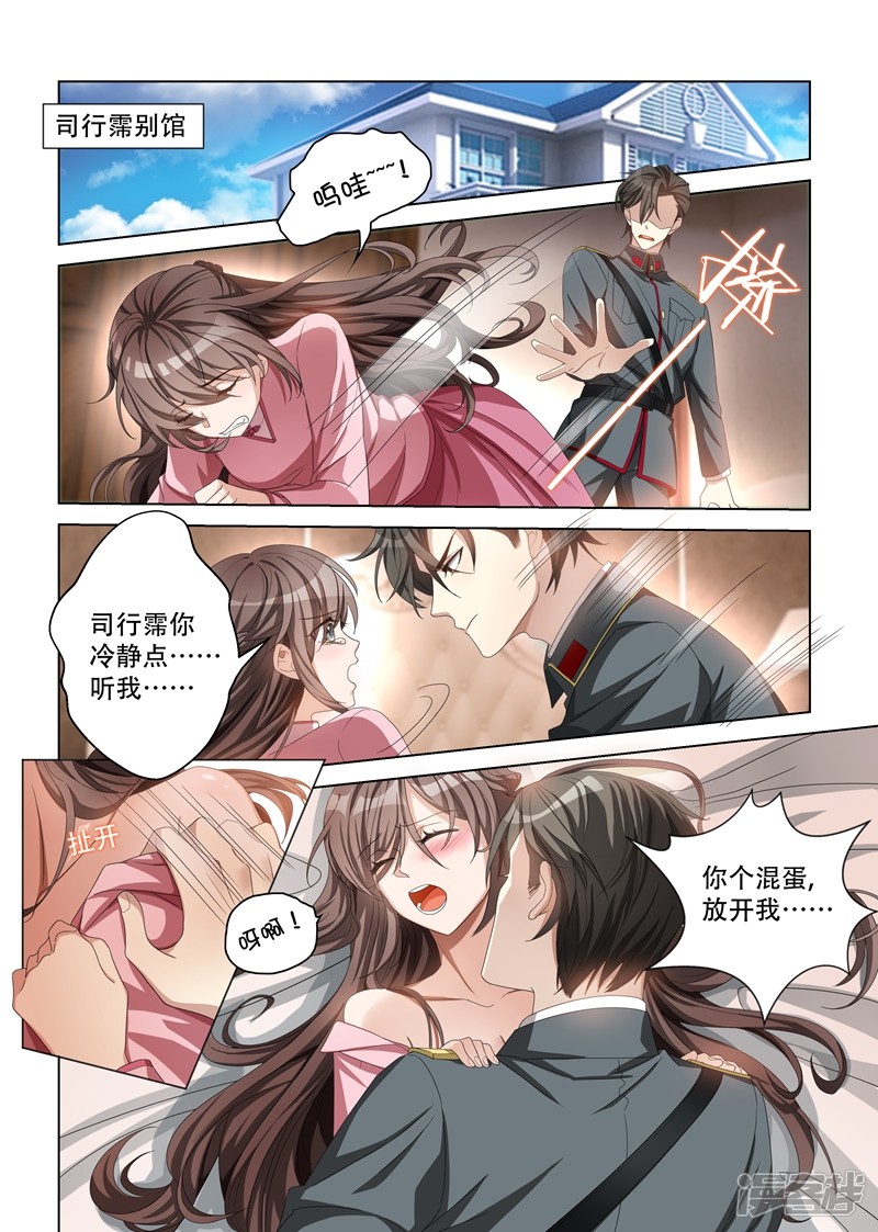 第110回-第3頁
