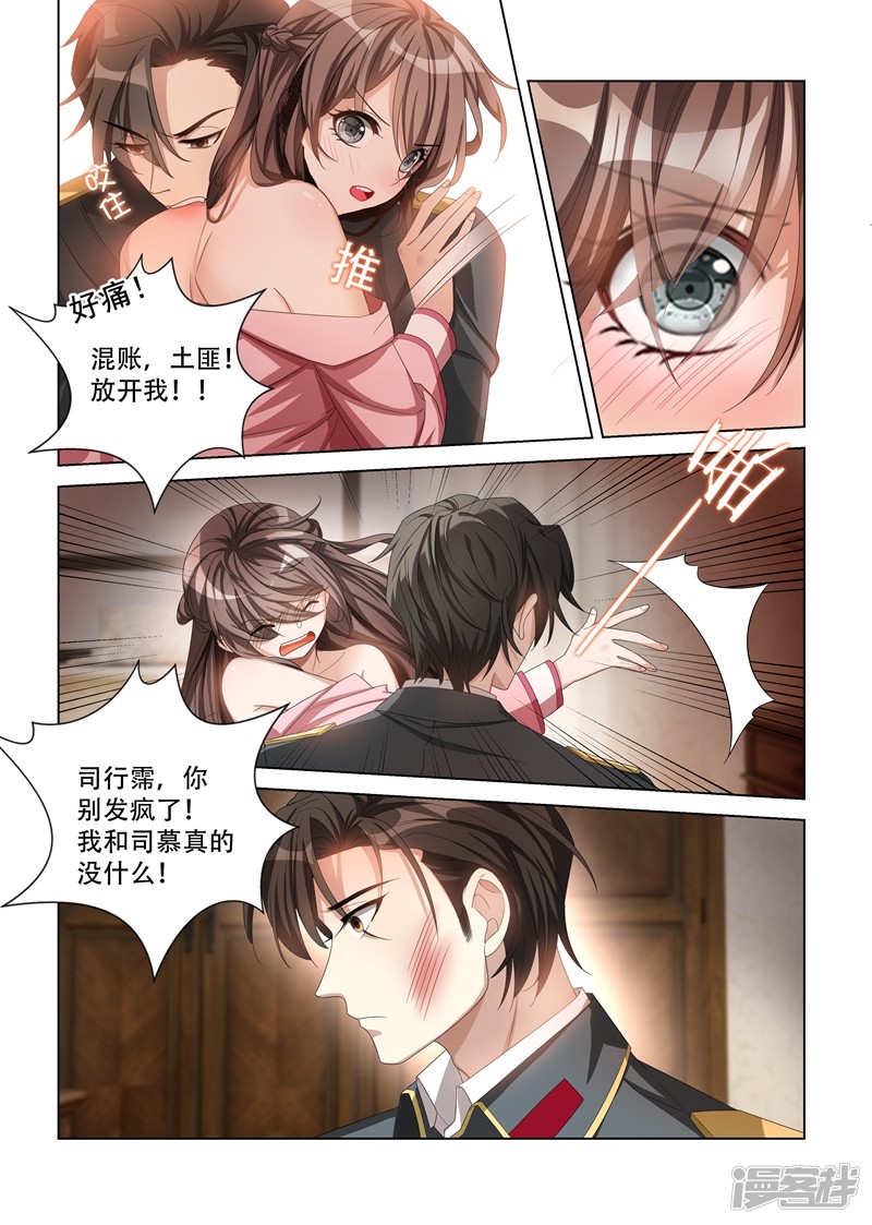 第110回-第3頁