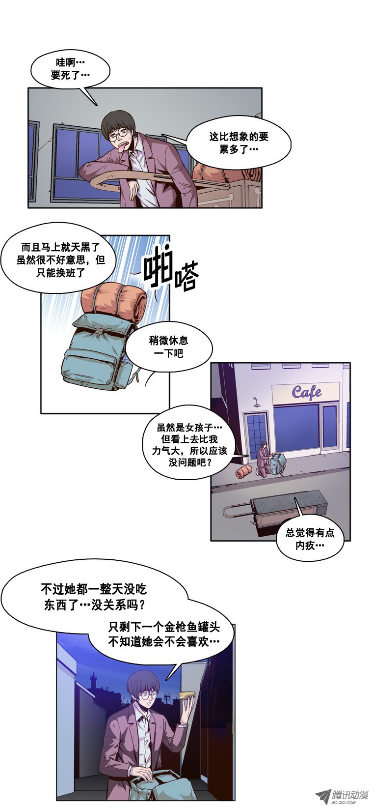 第10回-第2頁