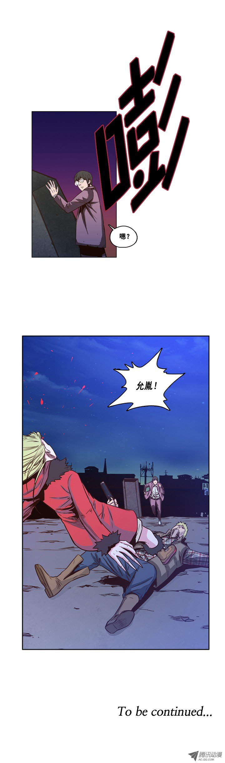 第16回-第9頁