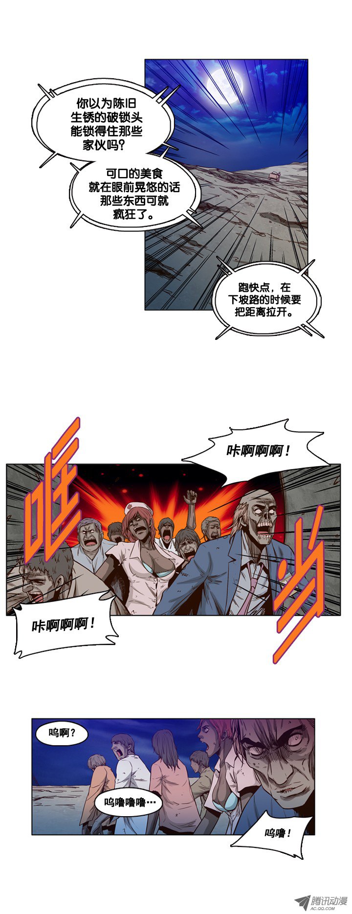 第17回-第7頁