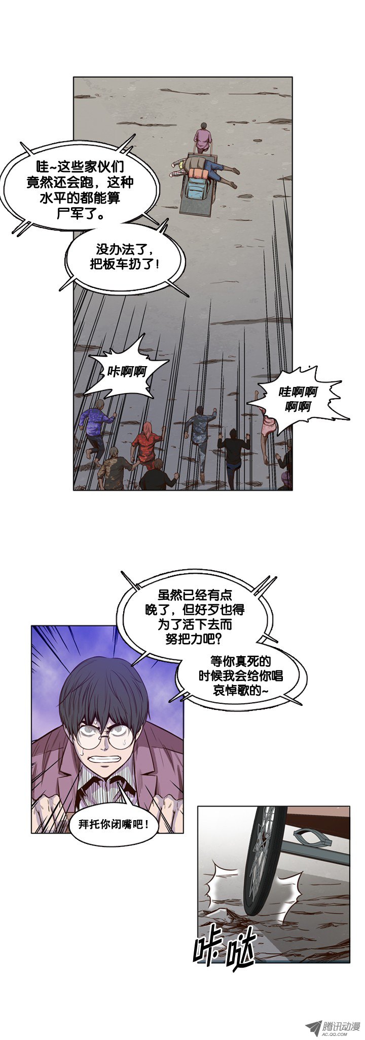 第17回-第7頁