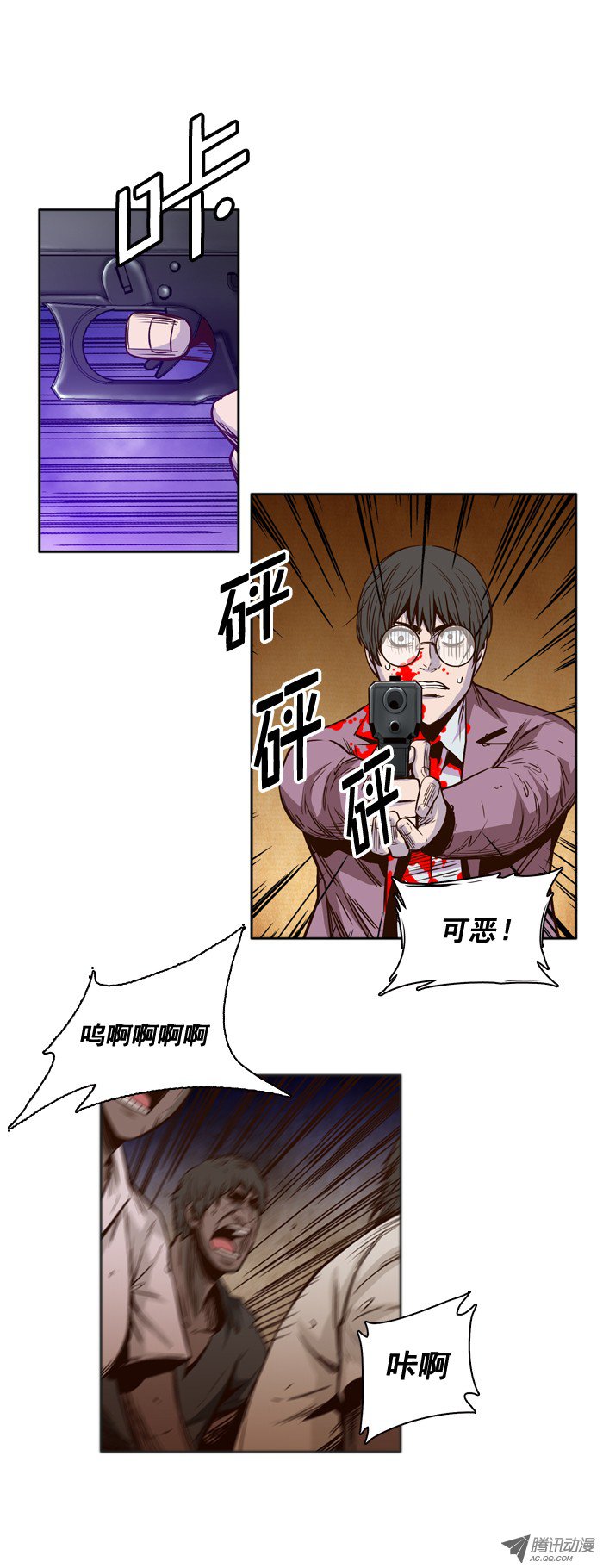 第22話修羅場（25P）-第13頁