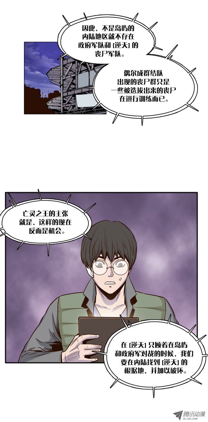 第22回-第7頁