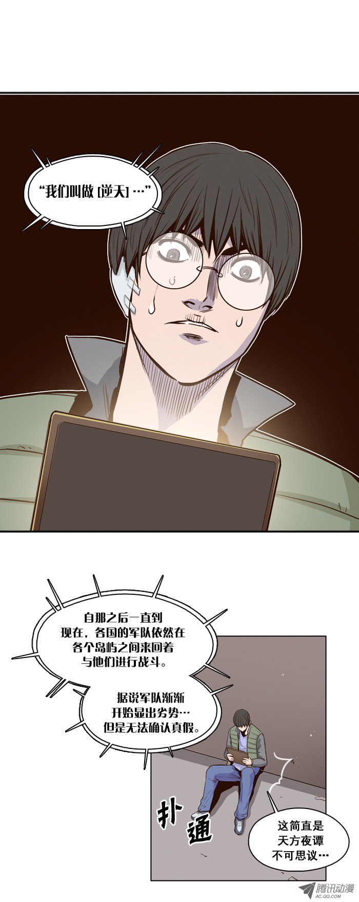 第22回-第7頁