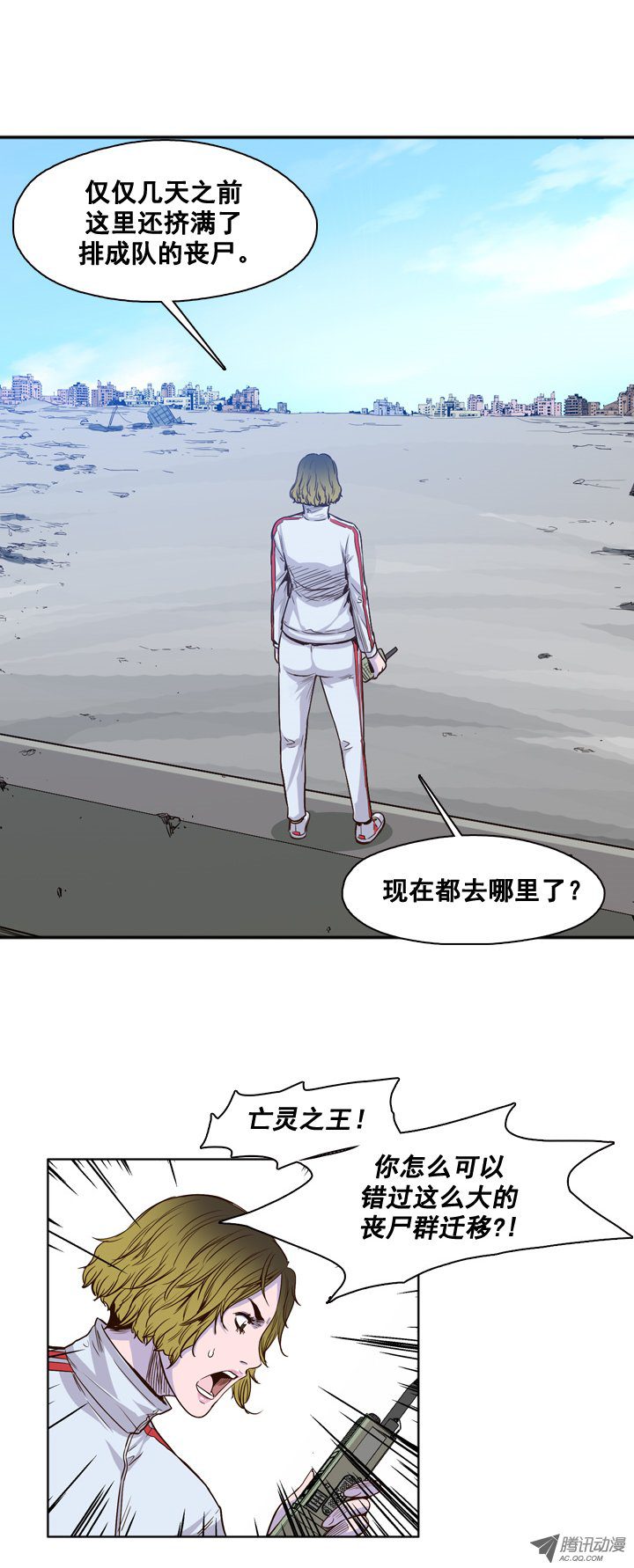 第14回只有我一個人了（49P）-第17頁