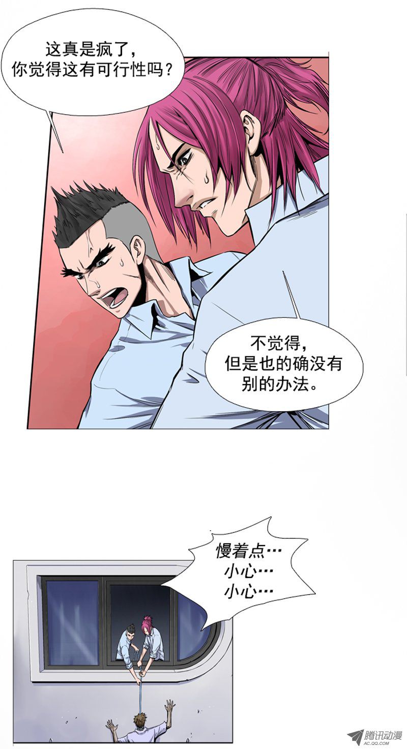 第52話曉VS阿歲（37P）-第110頁