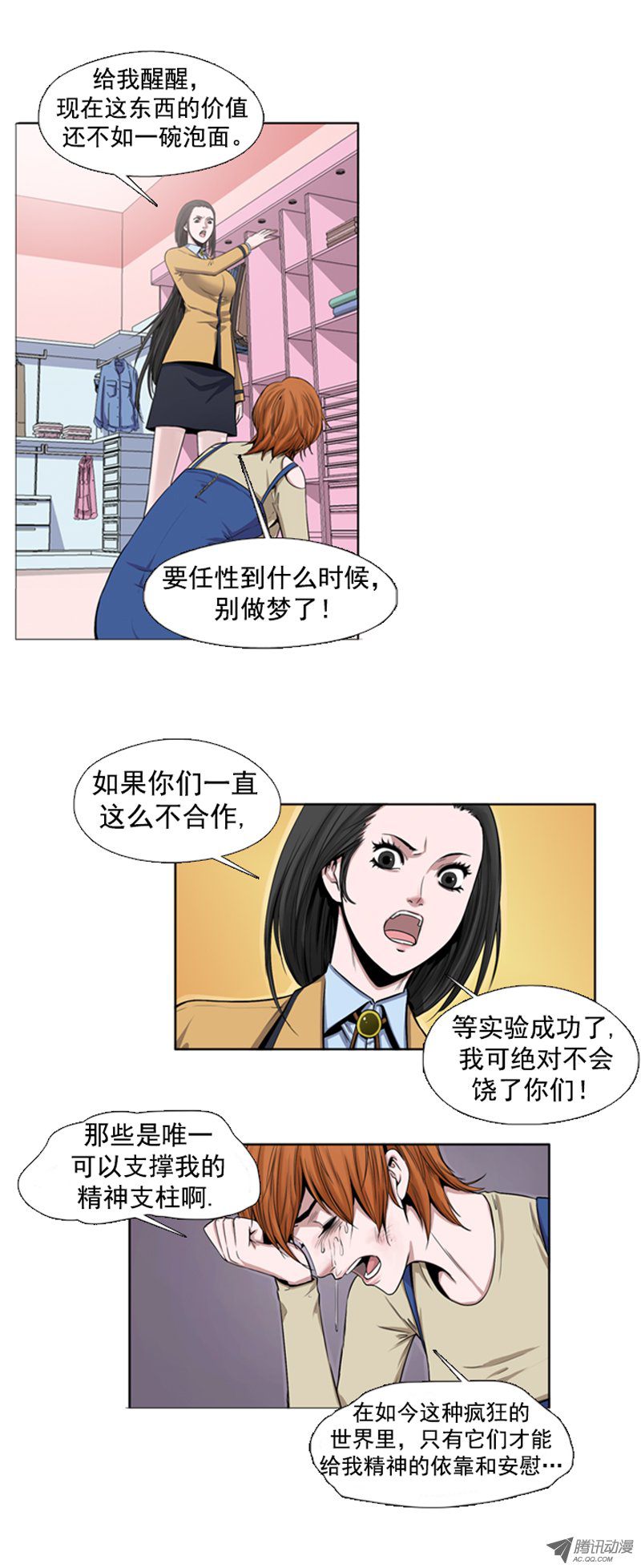 第44回-第16頁