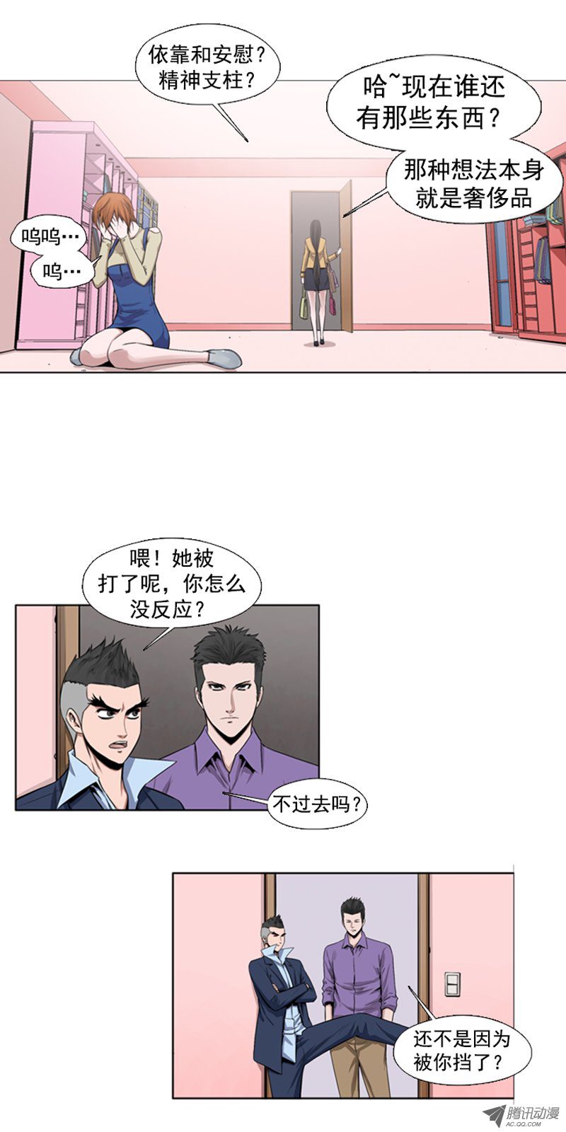 第44回-第16頁