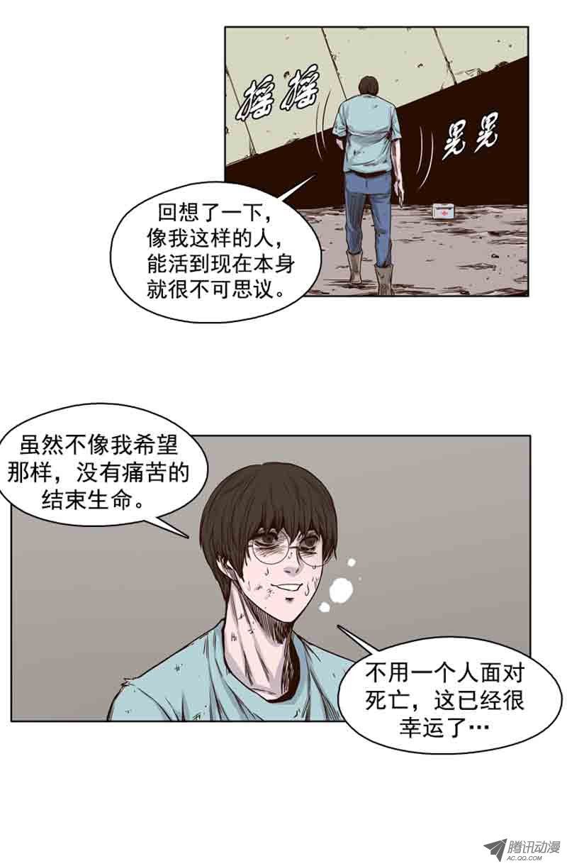 第14卷（98P）-第3頁