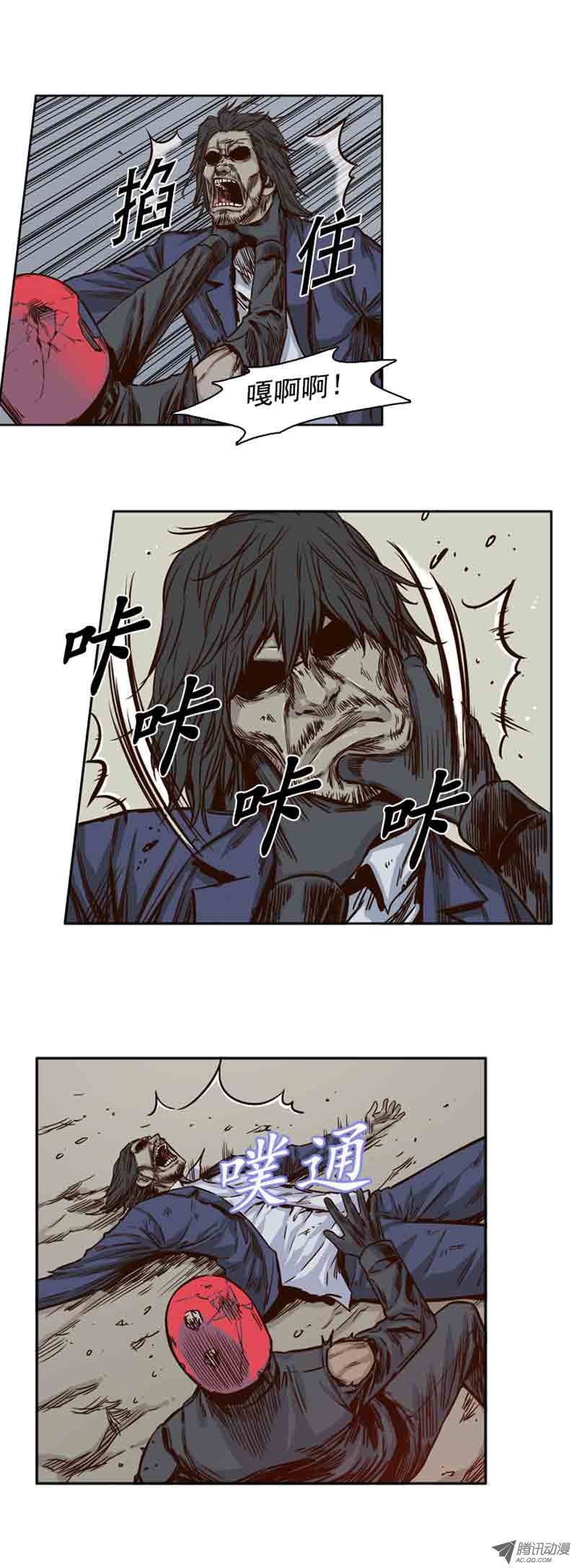 第64回-第9頁