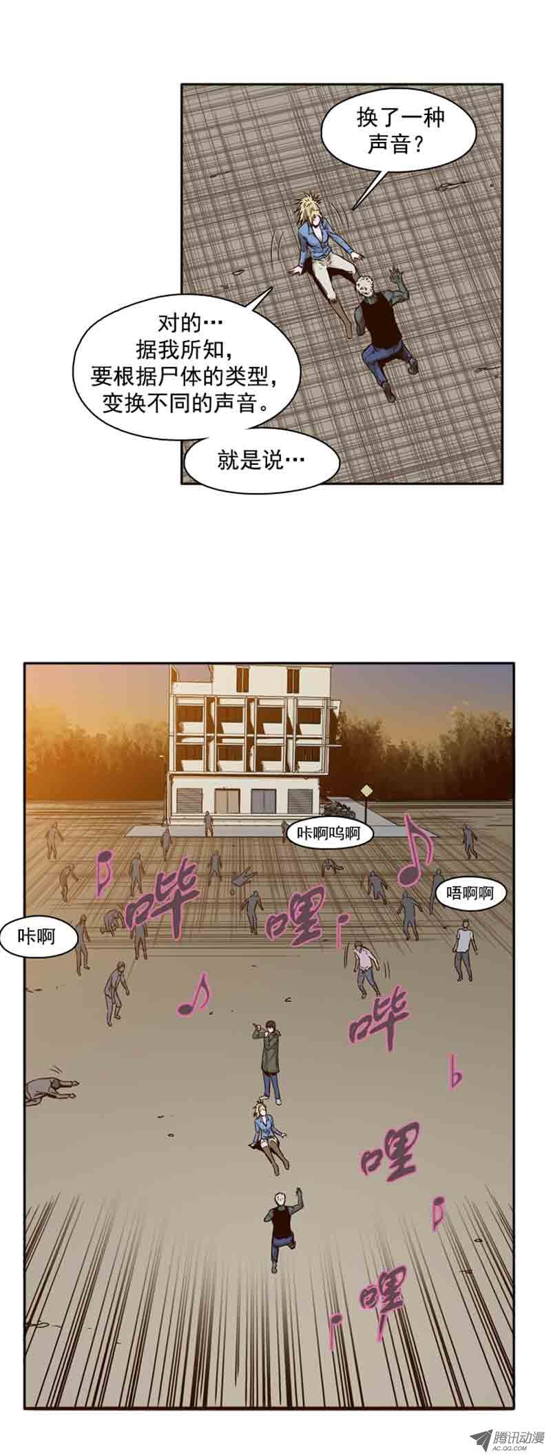 第70話（16P）-第76頁