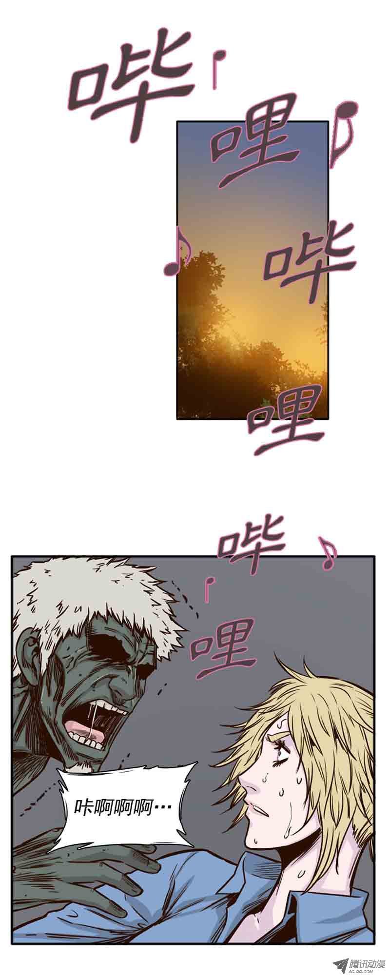 第70話（16P）-第76頁