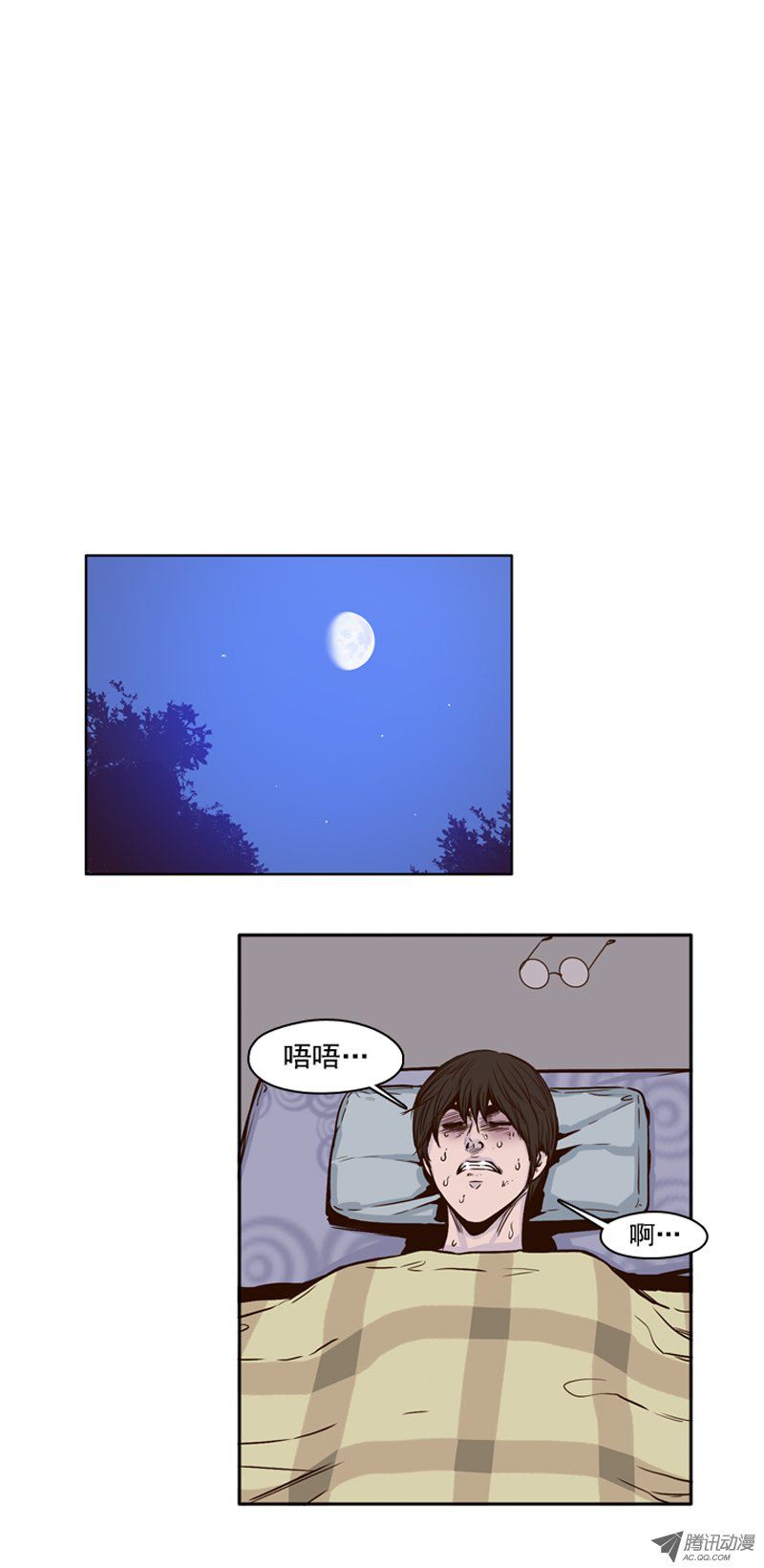 第79回-第3頁