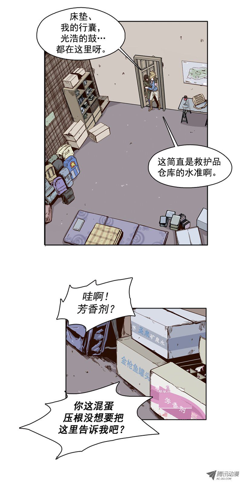 第79回-第3頁