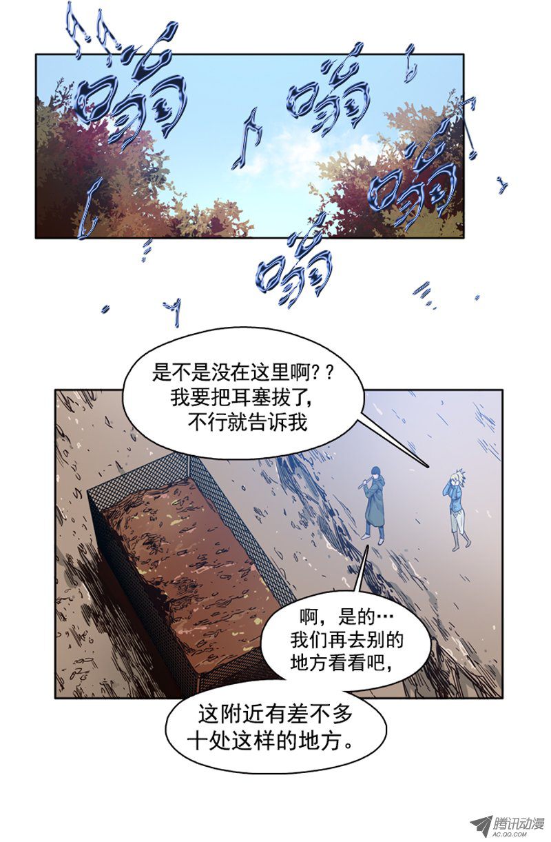 第21話-第31頁